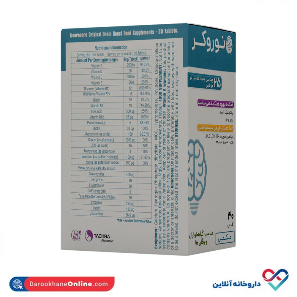 تصویر قرص نوروکر اورجینال لیلیا هلث کر 30 عددی